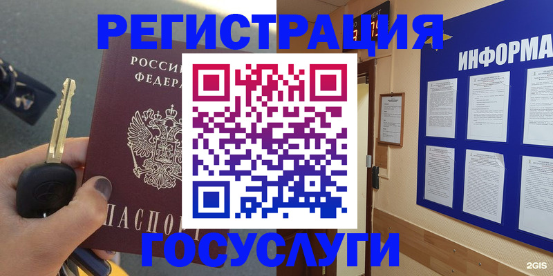 купить прописку в Почепе